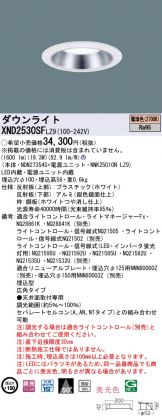XND2530SFLZ9