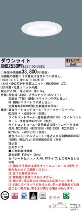XND2530WFLZ9