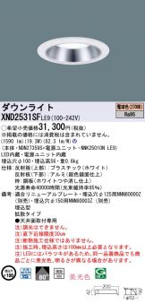 XND2531SFLE9