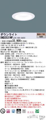 XND2531WFLZ9