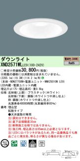 XND2571WLLE9