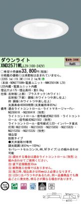 XND2571WLLZ9