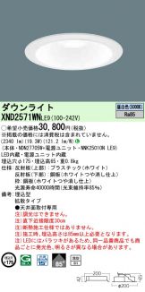 XND2571WNLE9