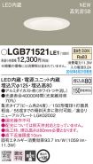 LGB71521LE1