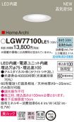 LGW77100LE1