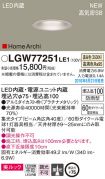 LGW77251LE1