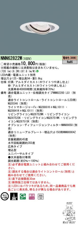 NNN62822W