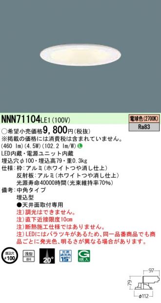NNN71104LE1