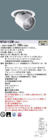 NTS41132W