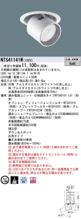 NTS41141W