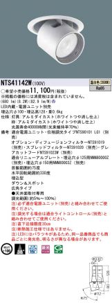 NTS41142W