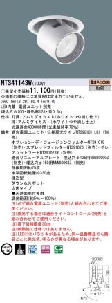 NTS41143W