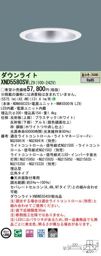 XND5580SVLZ9