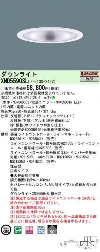 XND5590SLLZ9