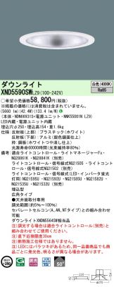 XND5590SWLZ9