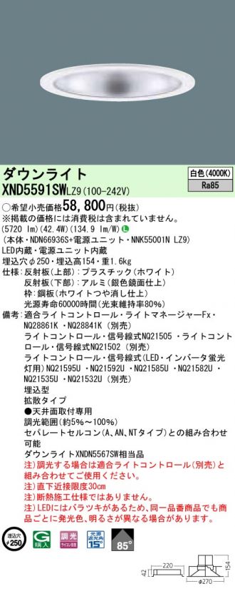 XND5591SWLZ9
