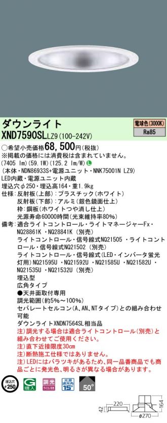 XND7590SLLZ9