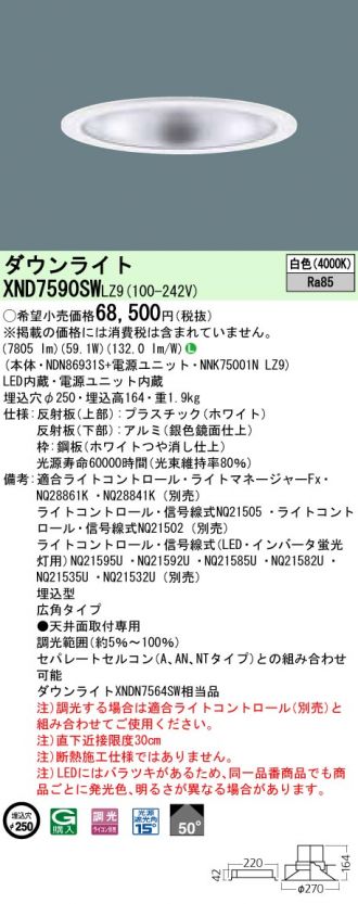 XND7590SWLZ9