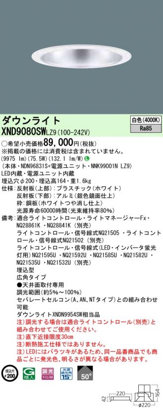 XND9080SWLZ9
