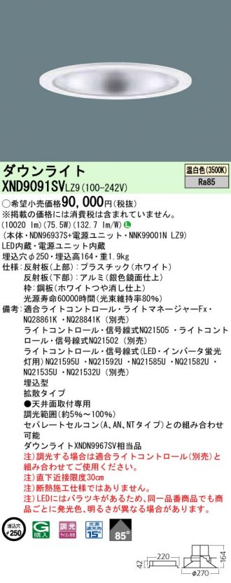 XND9091SVLZ9