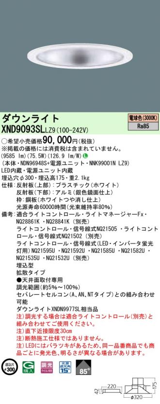 XND9093SLLZ9