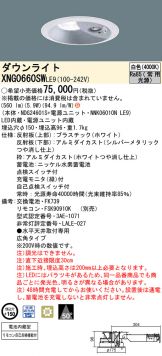 XNG0660SWLE9