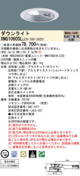 XNG1060SLLE9