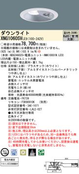 XNG1060SVLE9