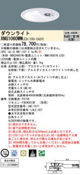 XNG1060WWLE9