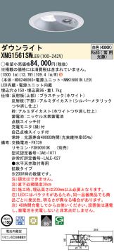 XNG1561SWLE9