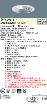 XNG2560SWLE9