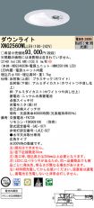 XNG2560WLLE9