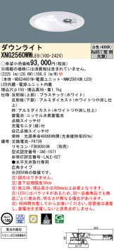 XNG2560WWLE9