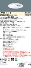 XNG2561WVLE9