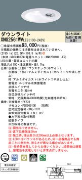 XNG2561WVLE9