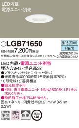 LGB71650