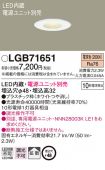 LGB71651