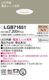 LGB71651