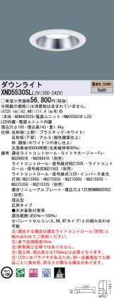 XND5530SLLZ9