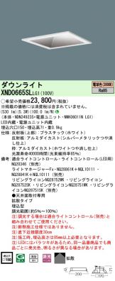 XND0665SLLG1