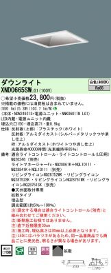 XND0665SWLG1
