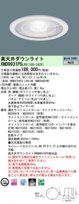 XND9931PSLR9