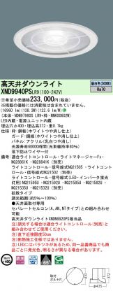 XND9940PSLR9