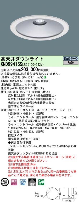 XND9941SSLR9