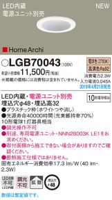 LGB70043