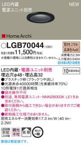 LGB70044