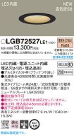 LGB72527LE1