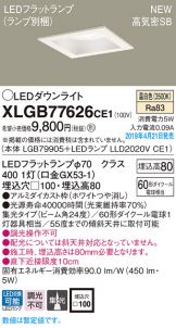 XLGB77626CE1