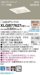 XLGB77627CE1