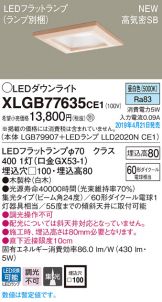 XLGB77635CE1